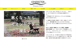 Desktop Screenshot of iondoctor.com
